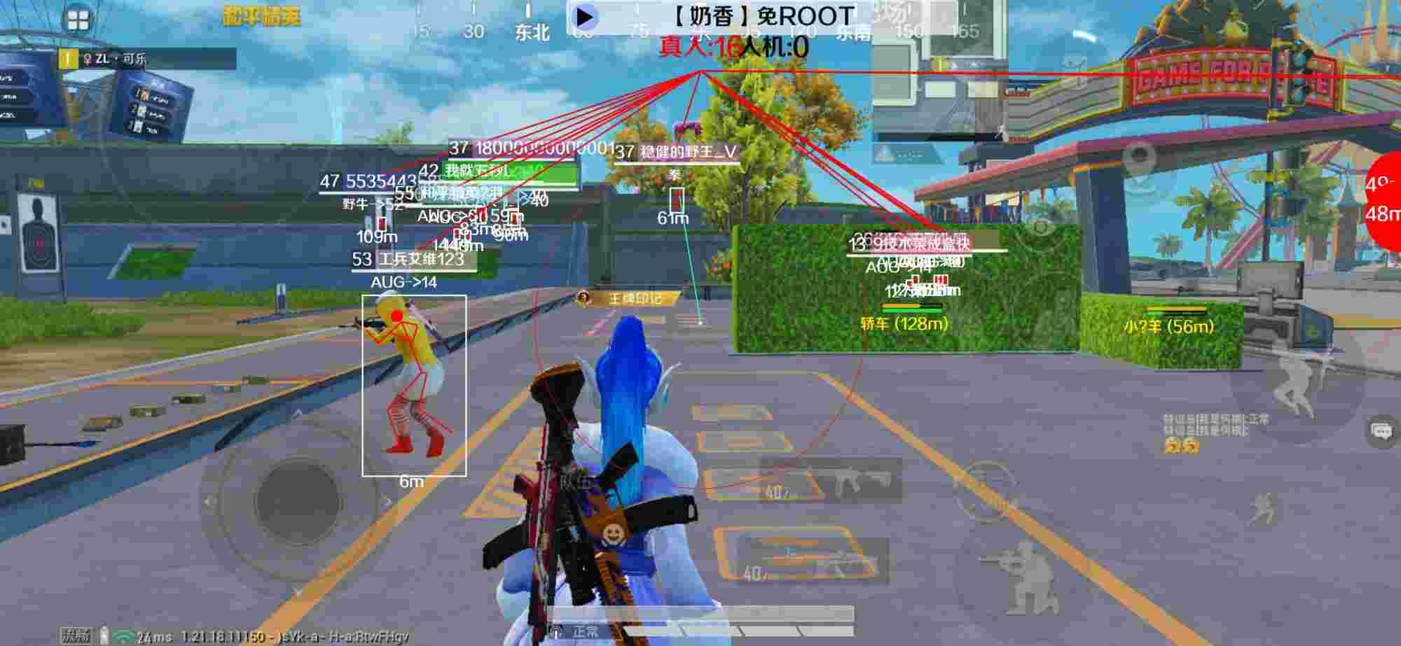 和平精英辅助《布丁》改名《奶香》依旧稳定中 - 和平精英谁是内鬼外挂教学辅助预览图